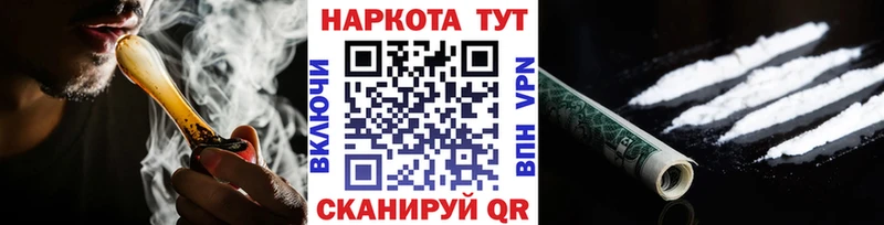 Наркошоп купить АМФЕТАМИН КОКАИН Меф Альфа ПВП Марихуана ГАШ Бакал