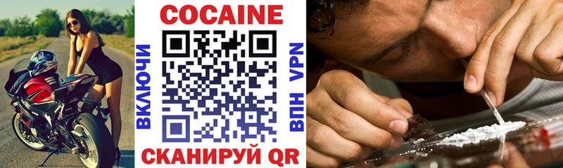 КОКАИН 99%  Купить закладки  Бакал 