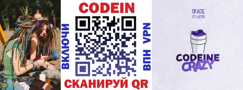 Codein напиток Lean (лин)  Купить закладки  Бакал 