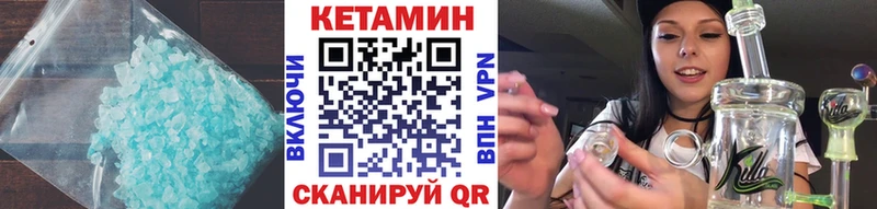 КЕТАМИН VHQ  Купить где  Бакал 