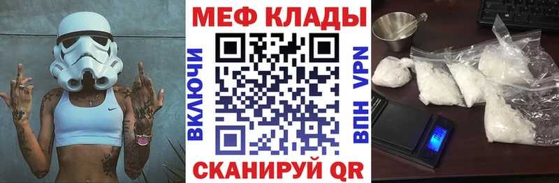 Меф мяу мяу  Бакал