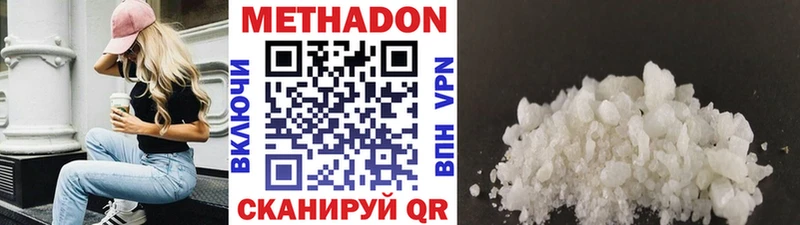 МЕТАДОН methadone  Купить закладки  Бакал 