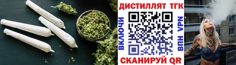 ТГК вейп с тгк  Купить закладки  Бакал 